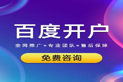 信息流推广开户实战案例：教你如何打造爆款广告